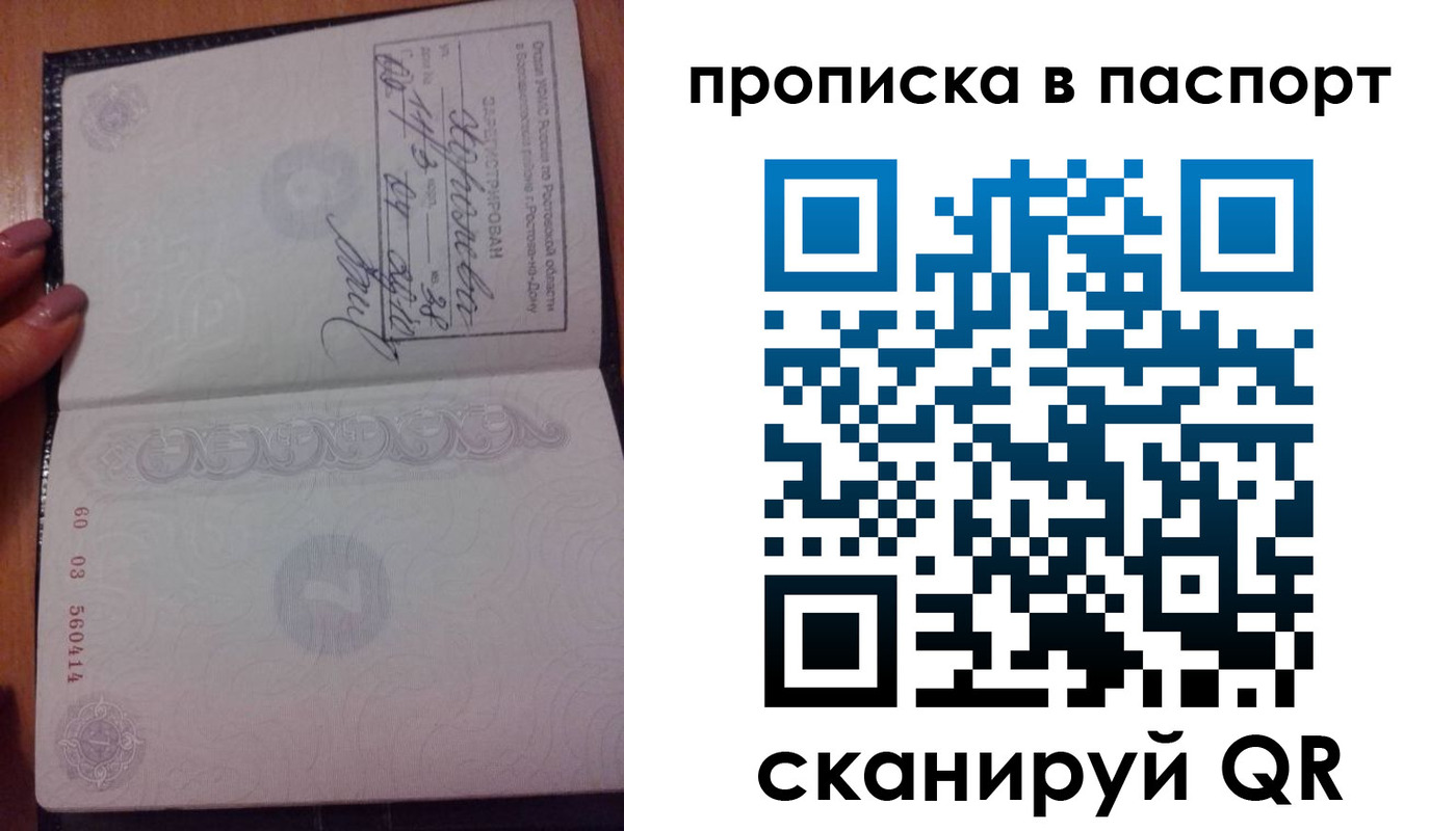 прописка ребенка в Боровичах