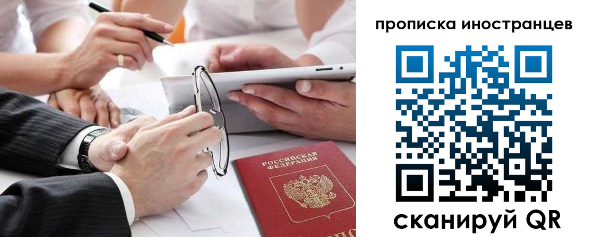 временная регистрация поиск в Боровичах