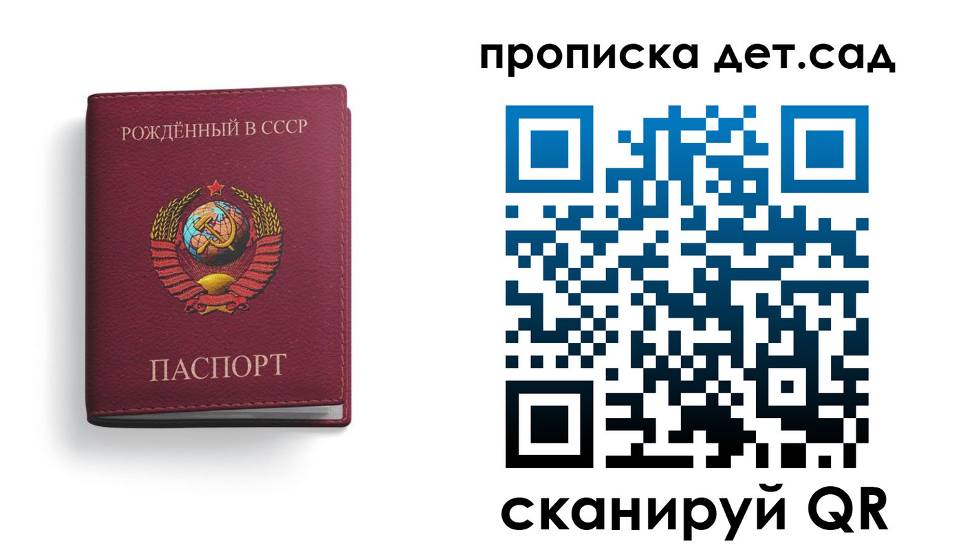 регистрация для дет. сада в Боровичах