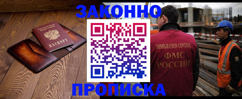 прописка для кредита в Боровичах