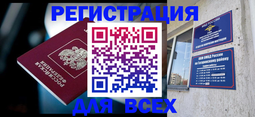 регистрация для школы в Боровичах