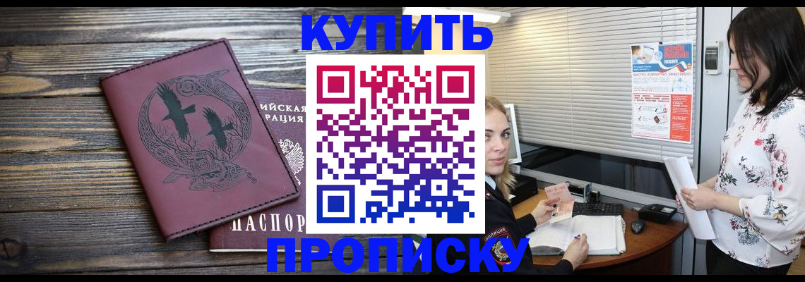 временная регистрация гарантия в Боровичах