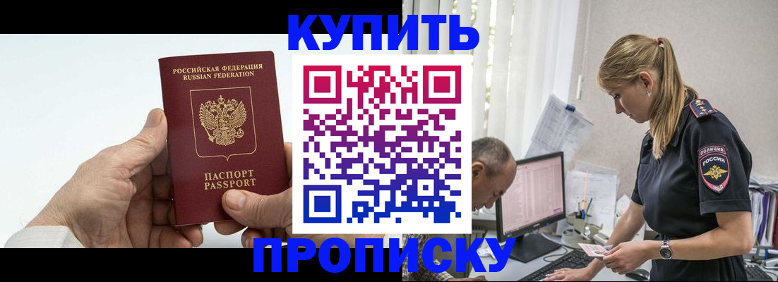 прописка поиск в Боровичах