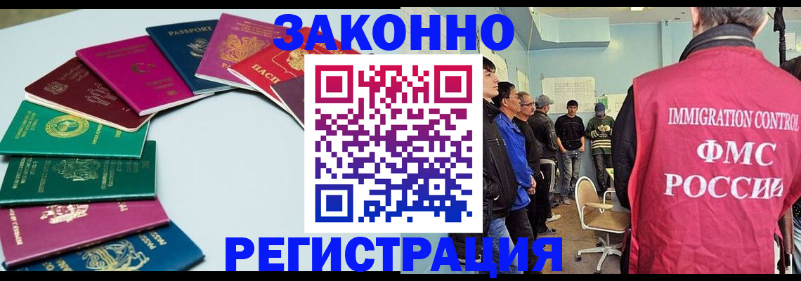 временная регистрация для школы в Боровичах